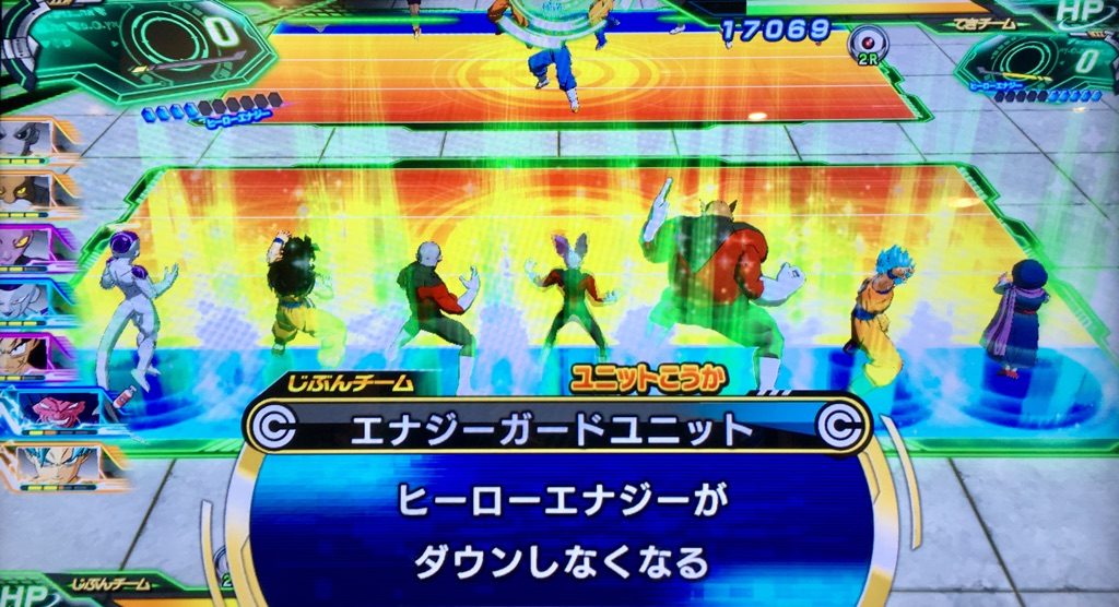 エナジーガードユニットの効果