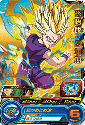 UM2-046 孫悟飯：少年期