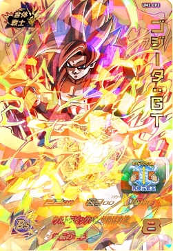 UM2-CP3 ゴジータ：GT