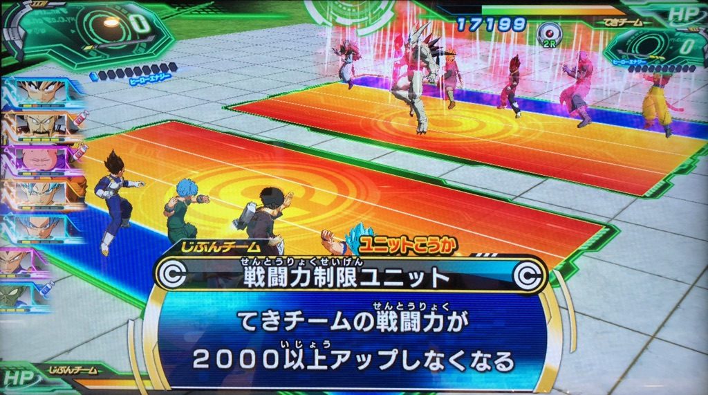 戦闘力制限ユニットの効果