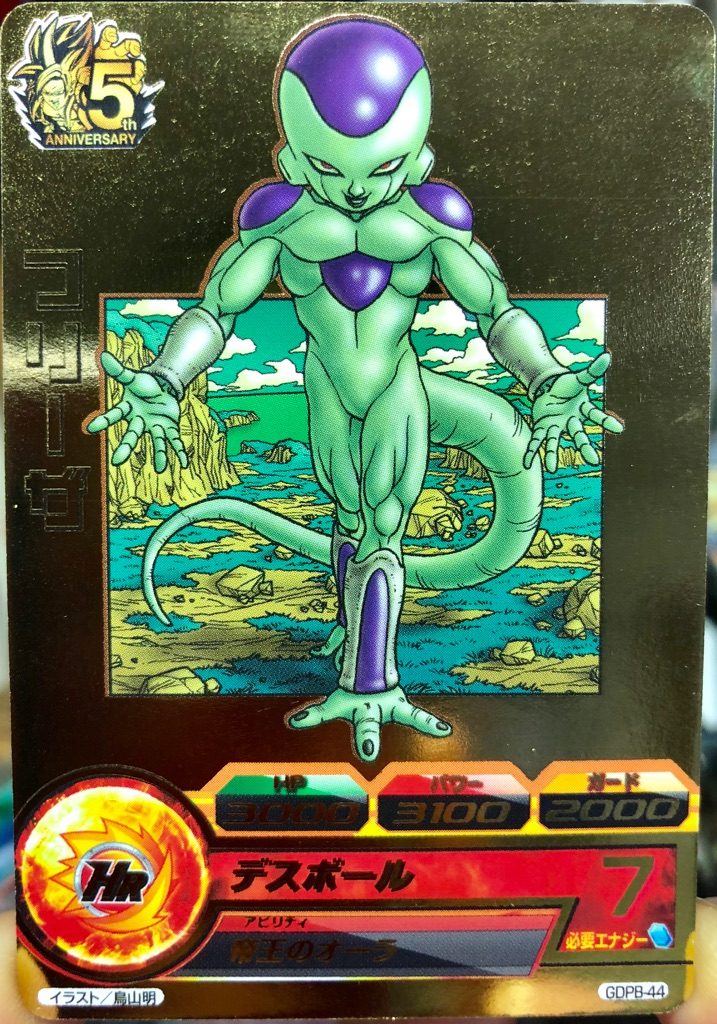 GDPB-44 フリーザ 原画イラストカード | DBH日和（ドラゴンボール 