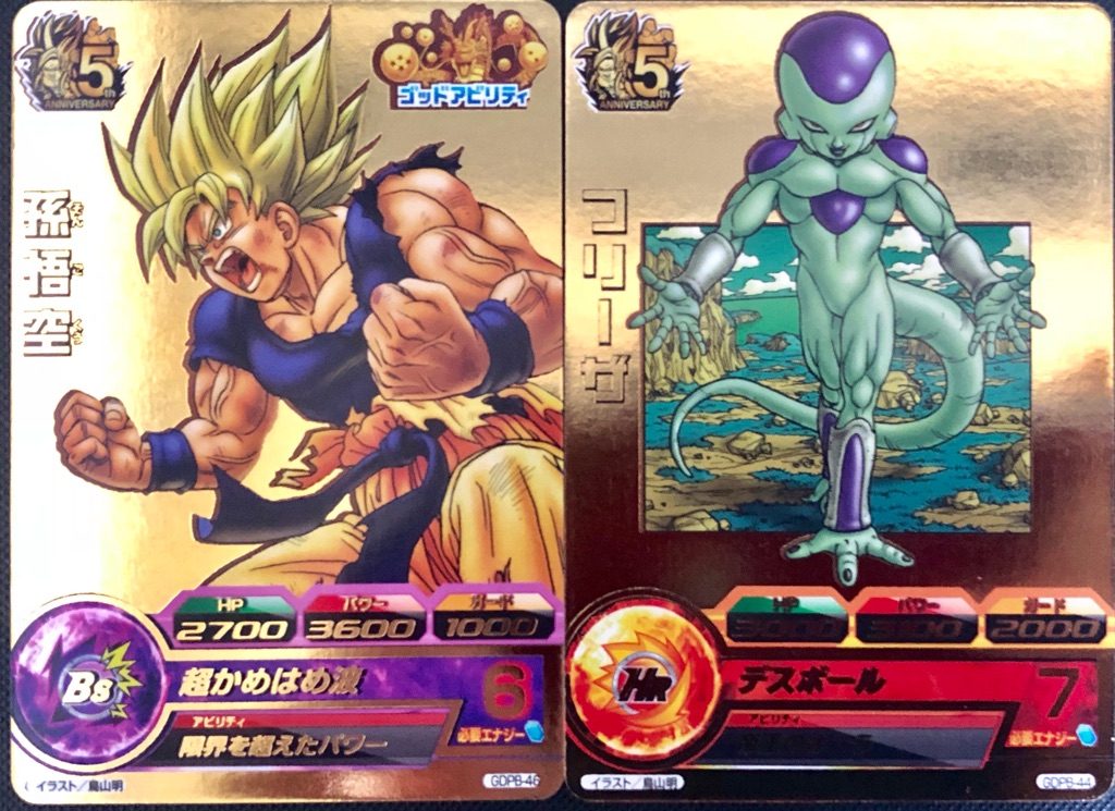 GDPB-46 孫悟空 原画イラストカード | DBH日和（ドラゴンボール 