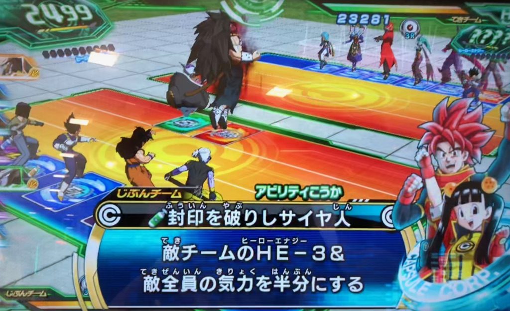 封印を破りしサイヤ人
