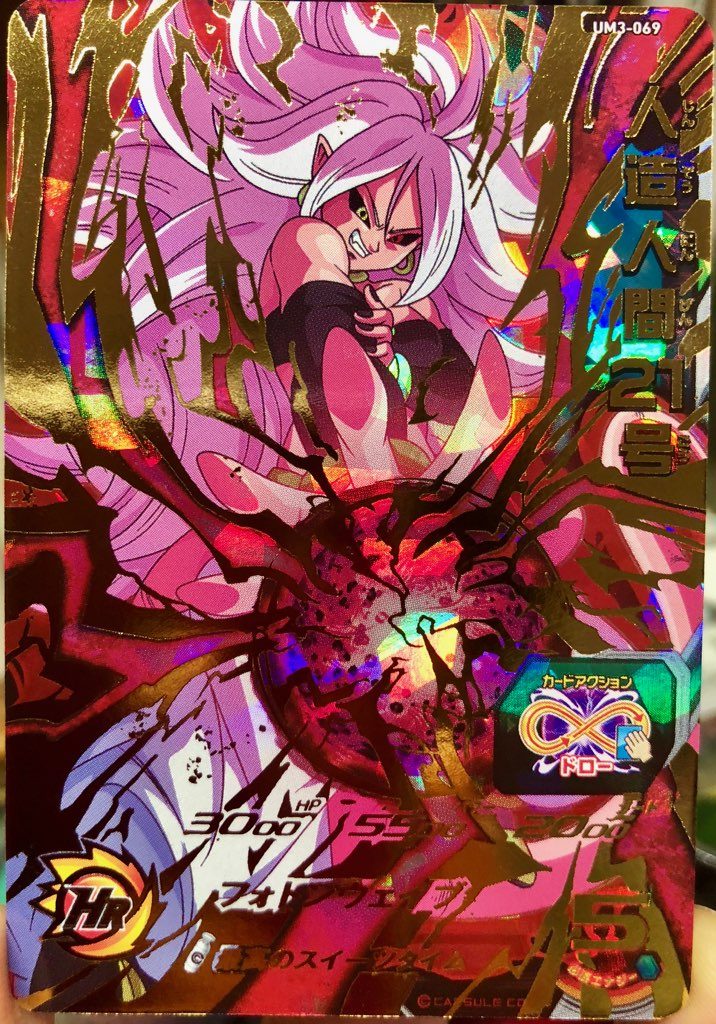 UM3-069 人造人間21号 最高のスイーツタイム | DBH日和 