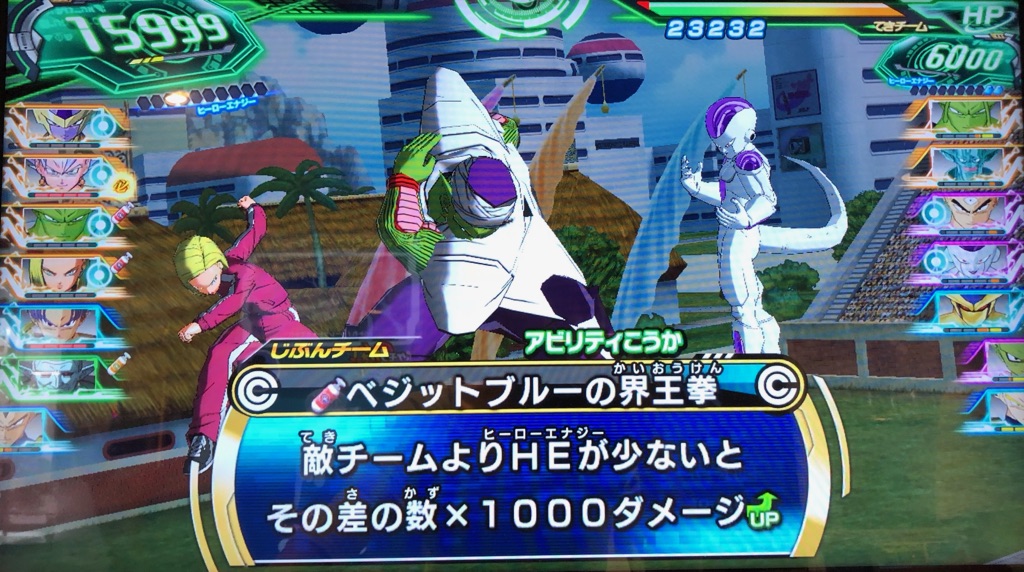 UM3-SEC ベジット ベジットブルーの界王拳 | DBH日和（ドラゴンボール 