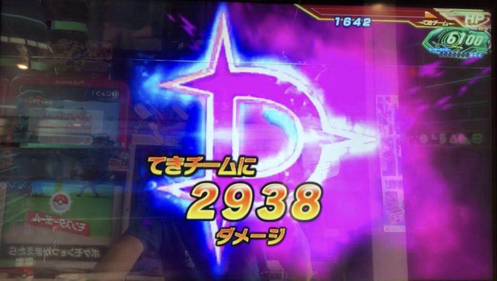 邪悪のダークドラゴンXのダメージ値