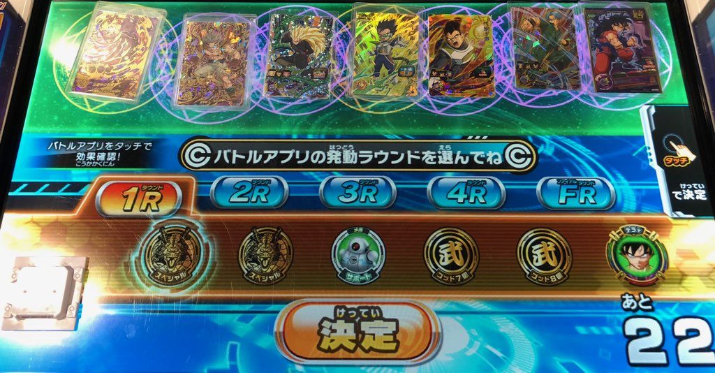 孫悟空（身勝手の極意”兆”）のスキルズアプリ