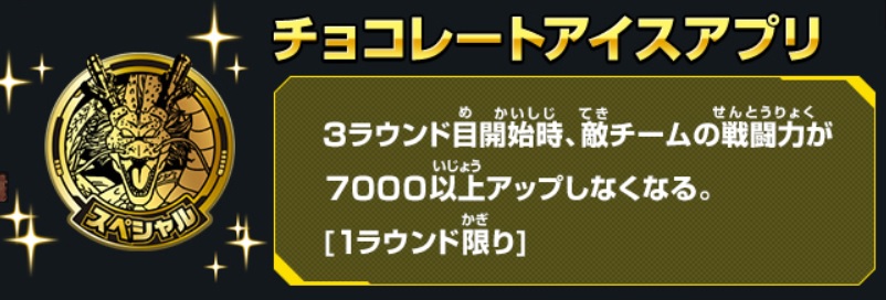 チョコレートアイスアプリの効果