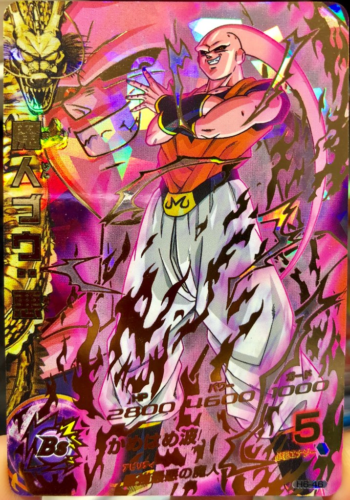 H6-46 魔人ブウ：悪 最強最悪の魔人 | DBH日和（ドラゴンボール 
