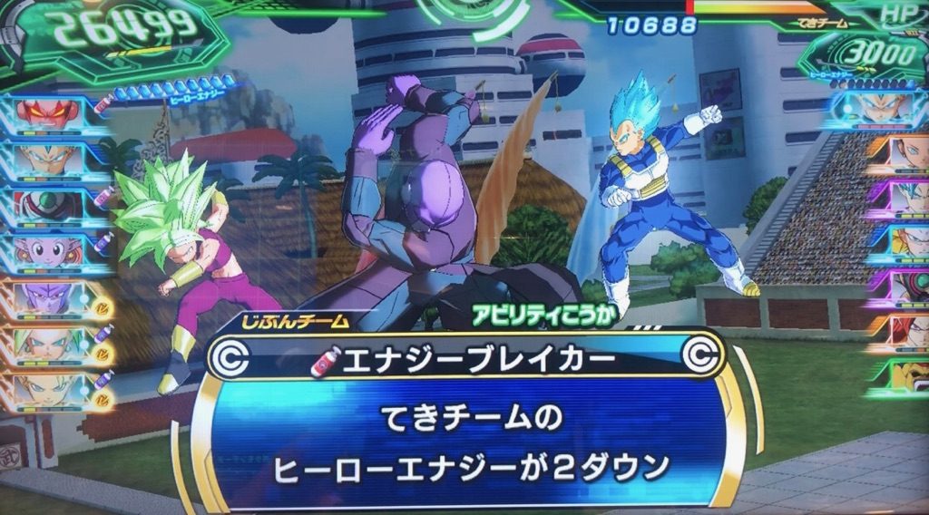 エナジーブレイカーの効果