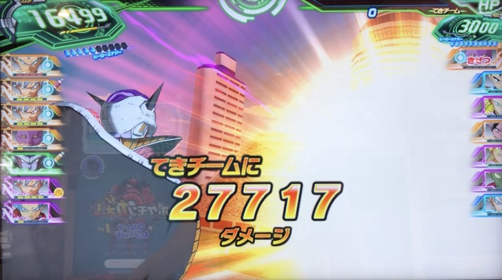 フルチャージファイナルフラッシュなどのダメージ値