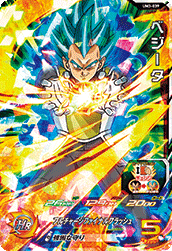 UM3-039 ベジータ