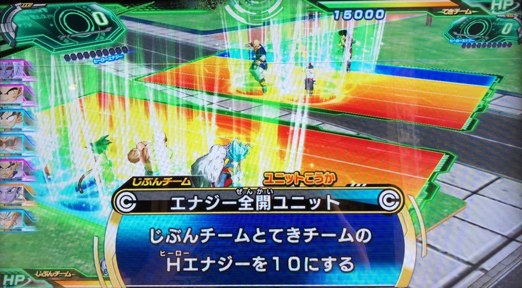 エナジー全開ユニットの効果