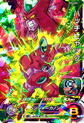 UM4-064 ハッチヒャック