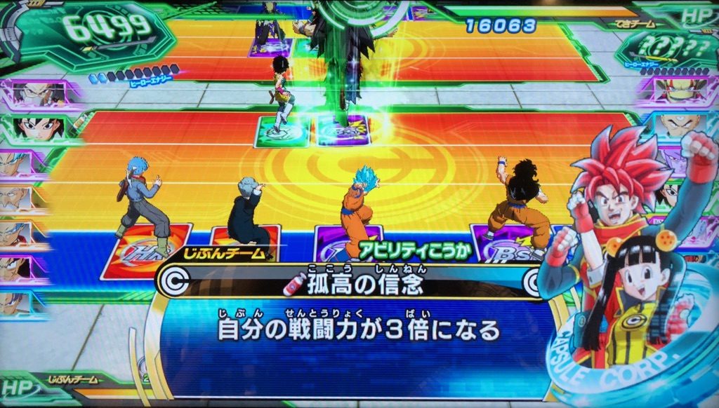 孤高の信念の効果