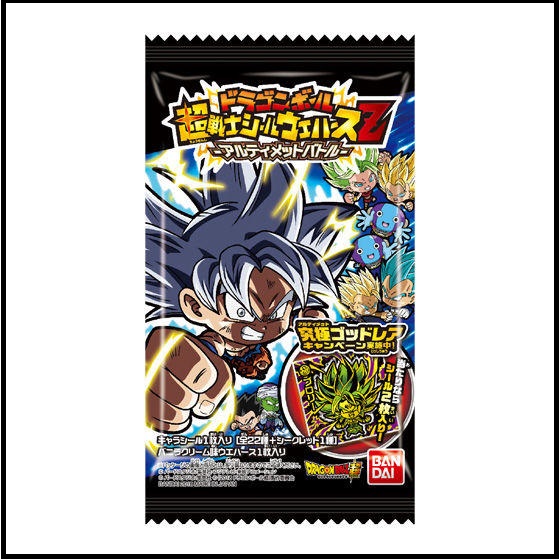 ドラゴンボール 超戦士シールウエハースZ-アルティメットバトル-を開封 