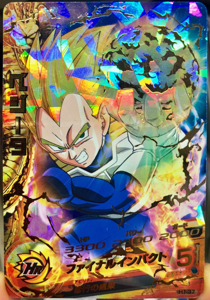 H1-37 ベジータ 修行の成果 | DBH日和（ドラゴンボールヒーローズびより）