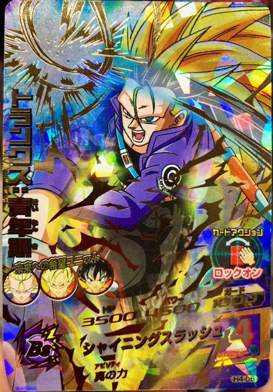 H4-05 トランクス：青年期 一刀両断 | DBH日和（ドラゴンボール 