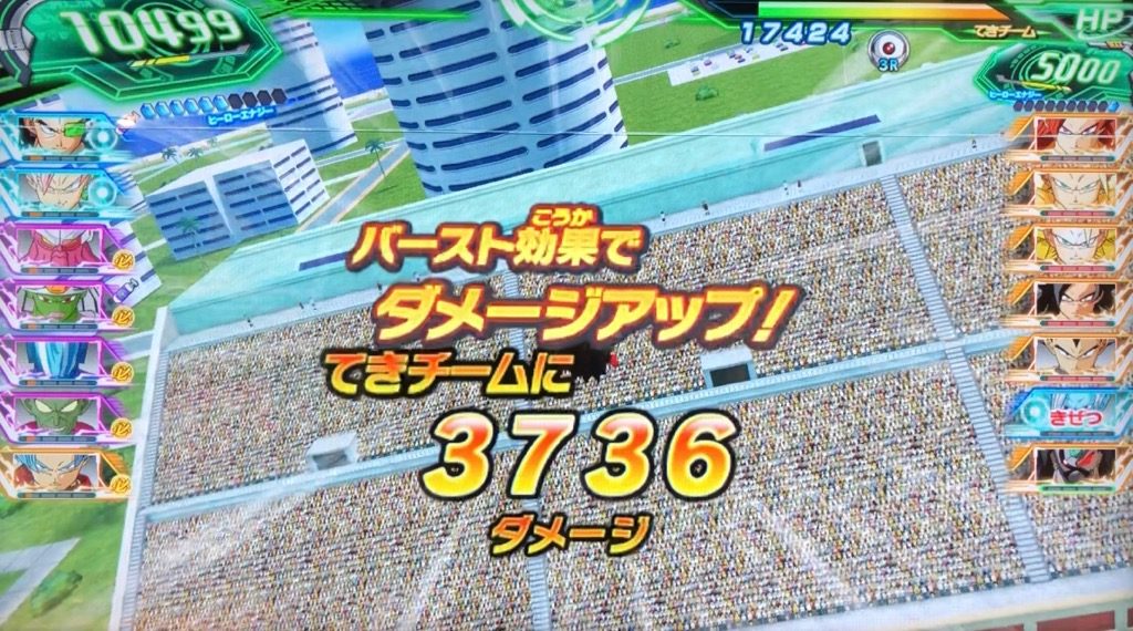 サタデークラッシュのダメージ値