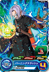 UM4-031 トランクス：ゼノ