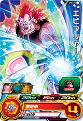 UM4-058 エビフリャー