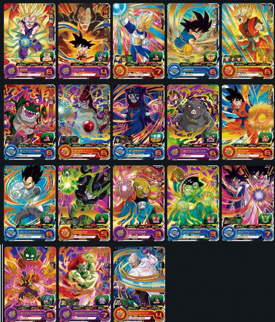 ユニバースミッション4弾のレアの一覧