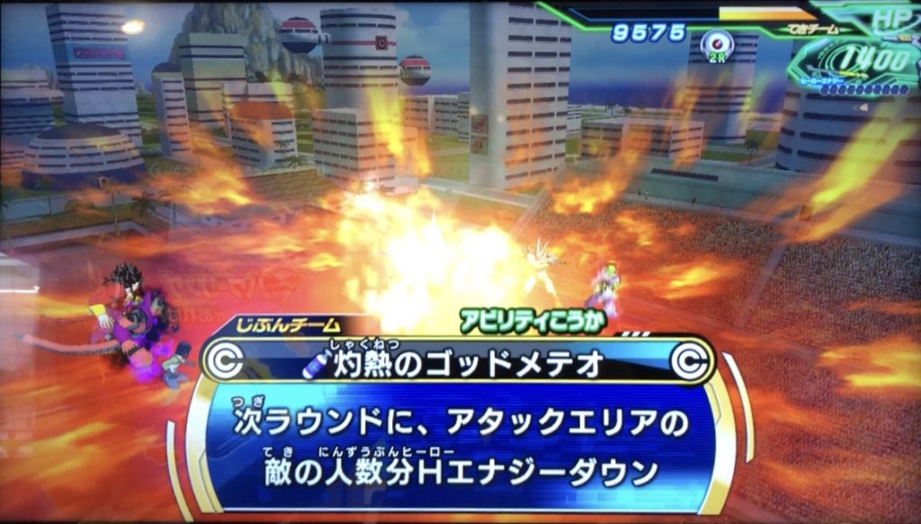 灼熱のゴッドメテオの効果