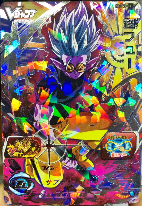SUPVJ-02 超フュー 本領発揮の研究者 | DBH日和（ドラゴンボール 