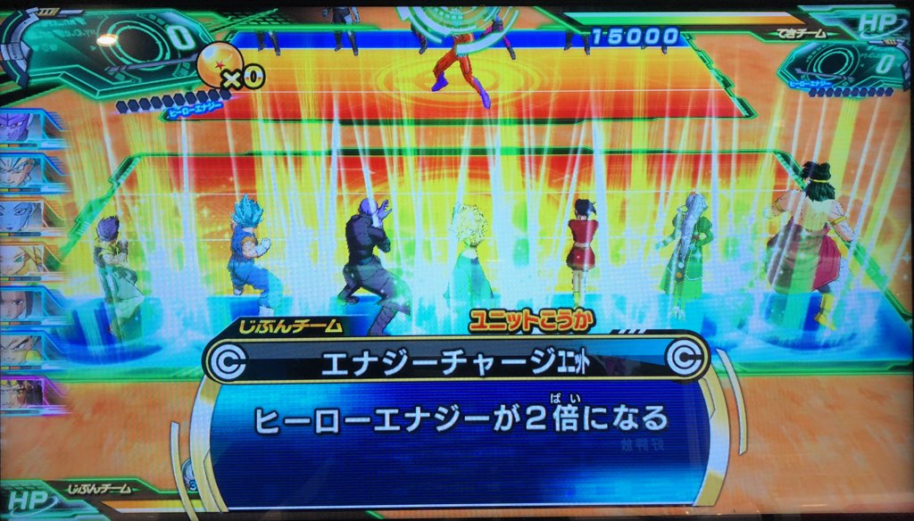 エナジーチャージユニットの効果
