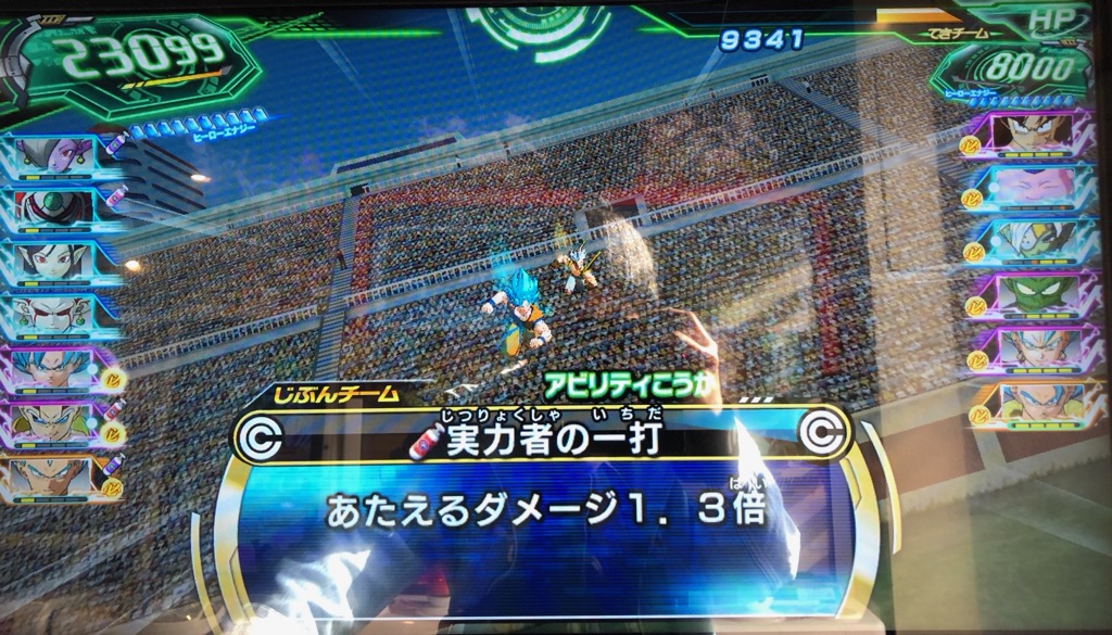 実力者の一打の効果