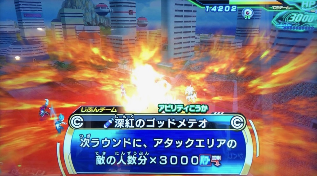 ウイスの深紅のゴッドメテオ