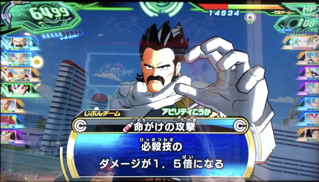 命がけの攻撃の効果