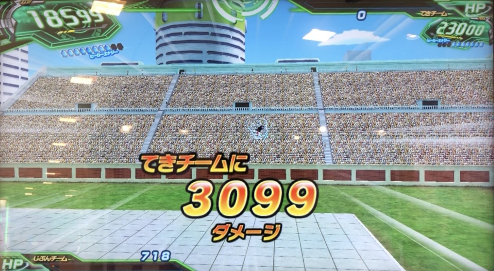 痛恨の超エナジーのダメージ値