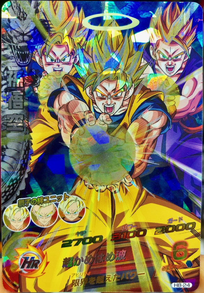 H8-24 孫悟空 親子の絆ユニット | DBH日和（ドラゴンボールヒーローズ 