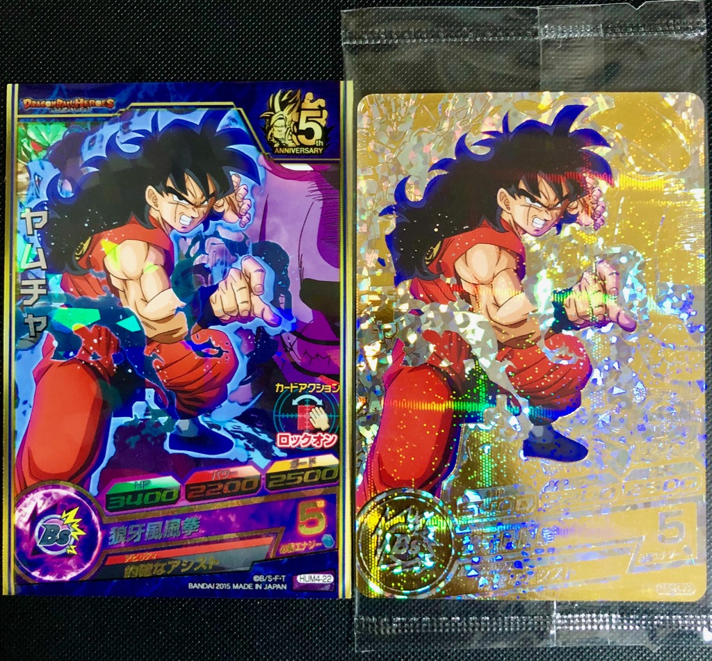 歴代NO.1カード「HUM4-22 ヤムチャ」を使ったデッキ特集！ | DBH日和 