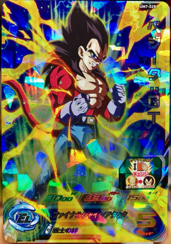 UM7-028 ベジータ：GT 戦士の絆 | DBH日和（ドラゴンボールヒーローズ 