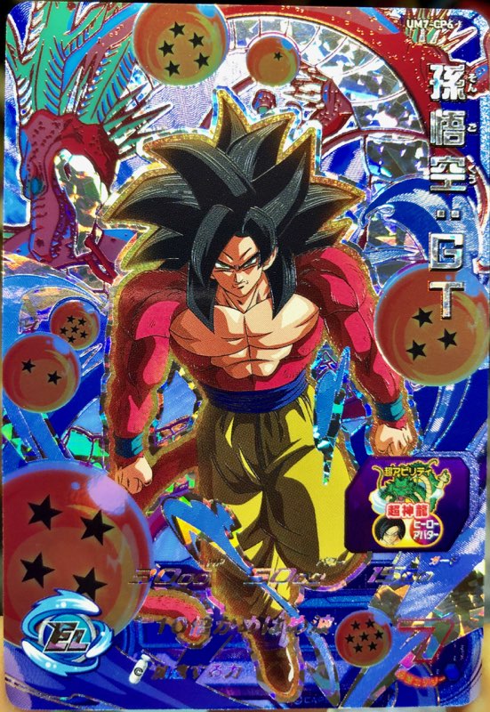 UM7-CP6 孫悟空：GT