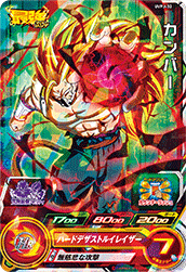 MM5弾 全91種完全フルコンプ　スーパードラゴンボールヒーローズ SDBH】MM5弾/稼働初日買取価格ランキング【メテオミッション