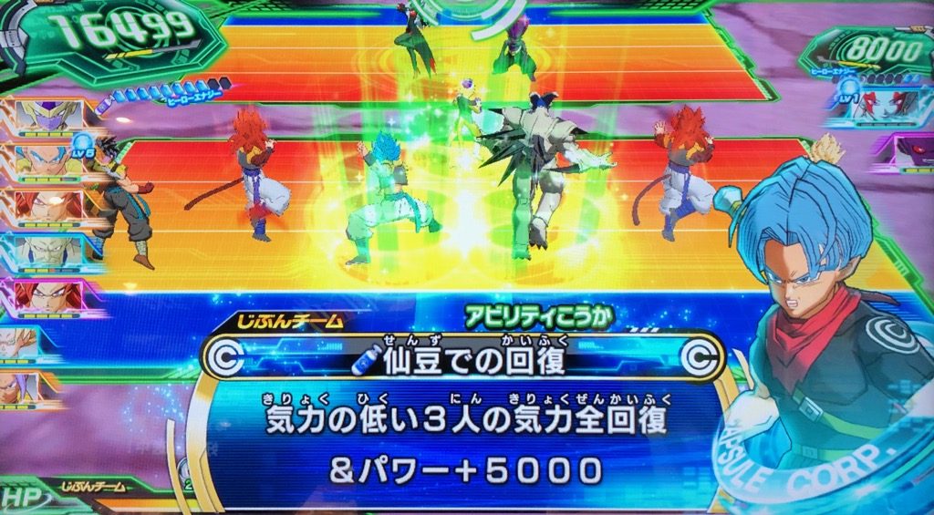 仙豆での回復の効果