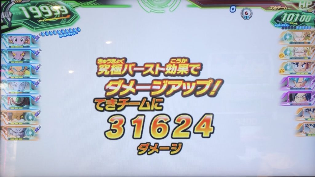 ジレンのバーストインパクトのダメージ値