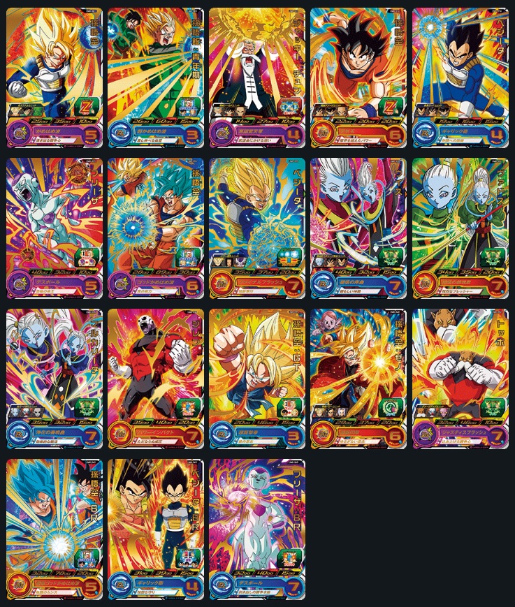 ユニバースミッション8弾 レアの気になるカード | DBH日和
