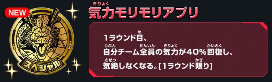 気力モリモリアプリの効果