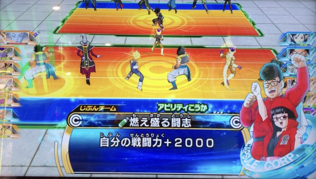 ゴジータ：BRの燃え盛る闘志の効果