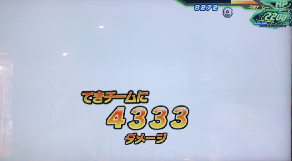 渾身のぶっとびスイングのダメージ値