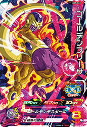 UM9-043 ゴールデンフリーザ