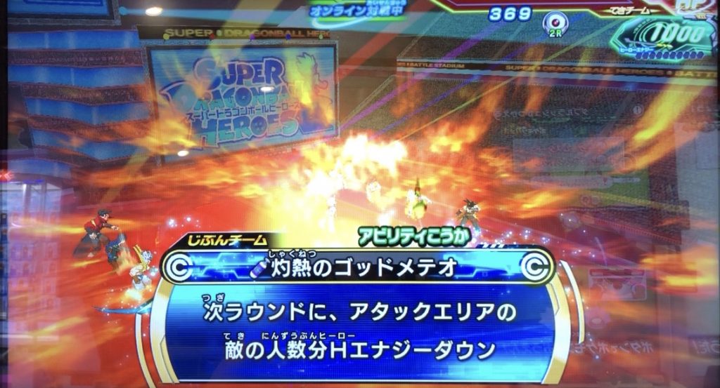 灼熱のゴッドメテオの効果