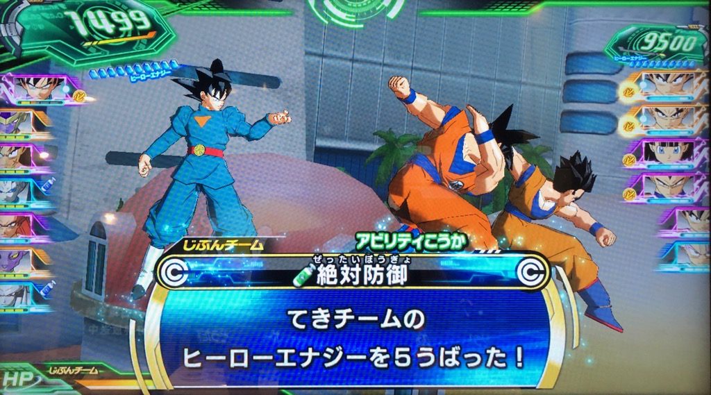 UM7-SEC 孫悟空 絶対防御 | DBH日和（ドラゴンボールヒーローズびより）