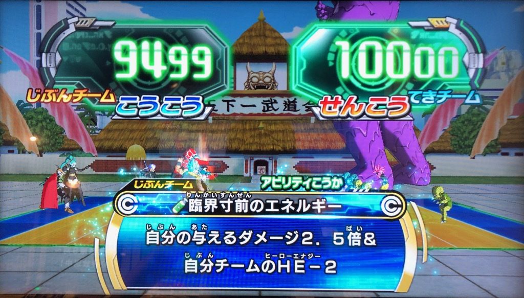 臨界寸前のエネルギーの効果