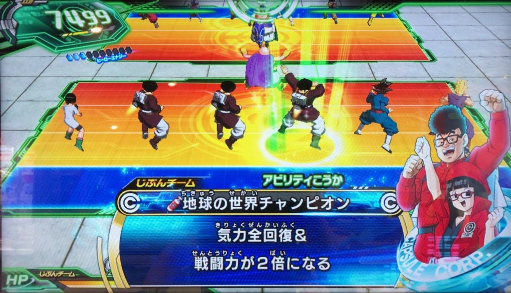 地球の世界チャンピオンの効果