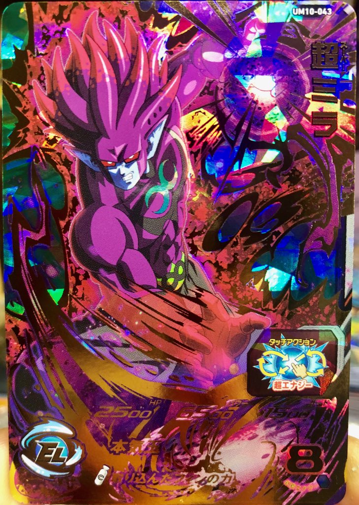 UM10-043 超ミラ 取り込んだフィンの力 | DBH日和（ドラゴンボール 